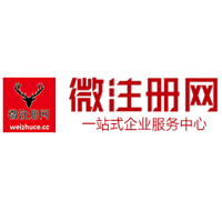 霸州微注册网-最新消息 工商注册提交虚假信息，股东和代理必须列入黑名单